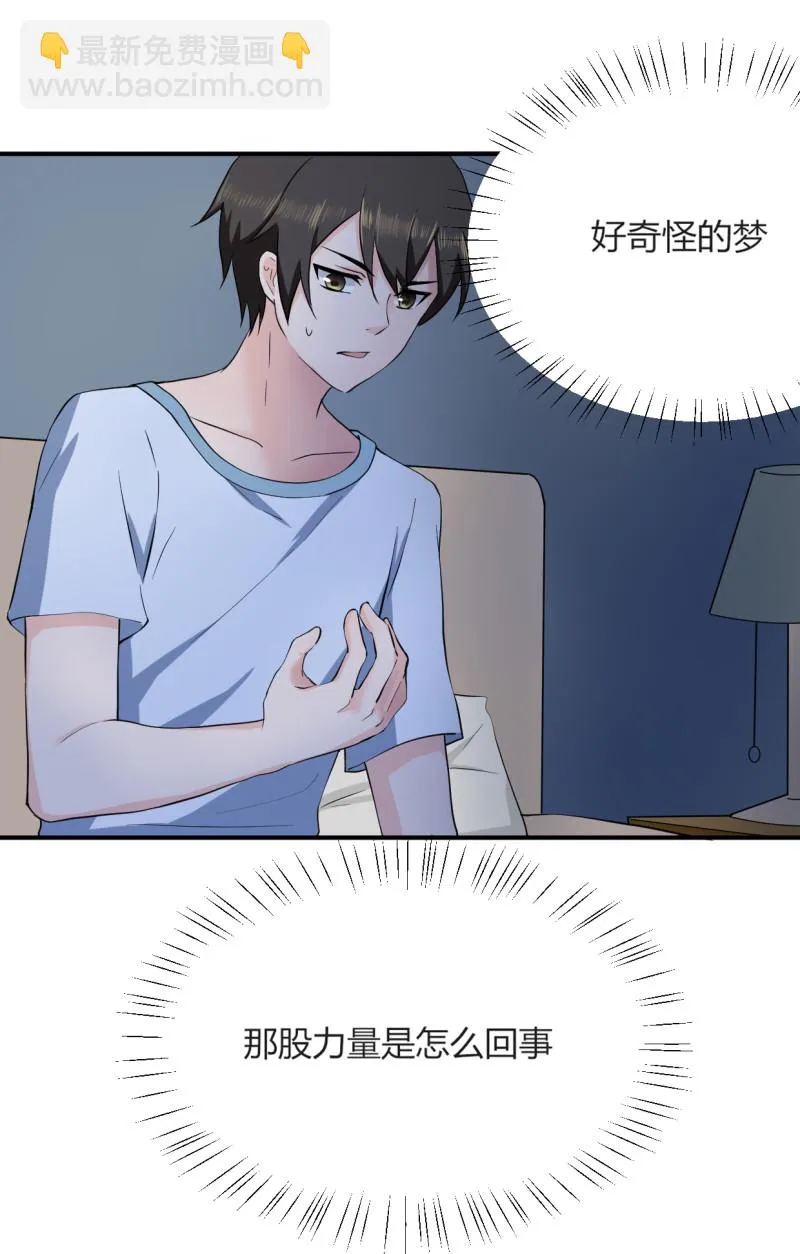 第51话 这股力量是怎么回事... 第19页