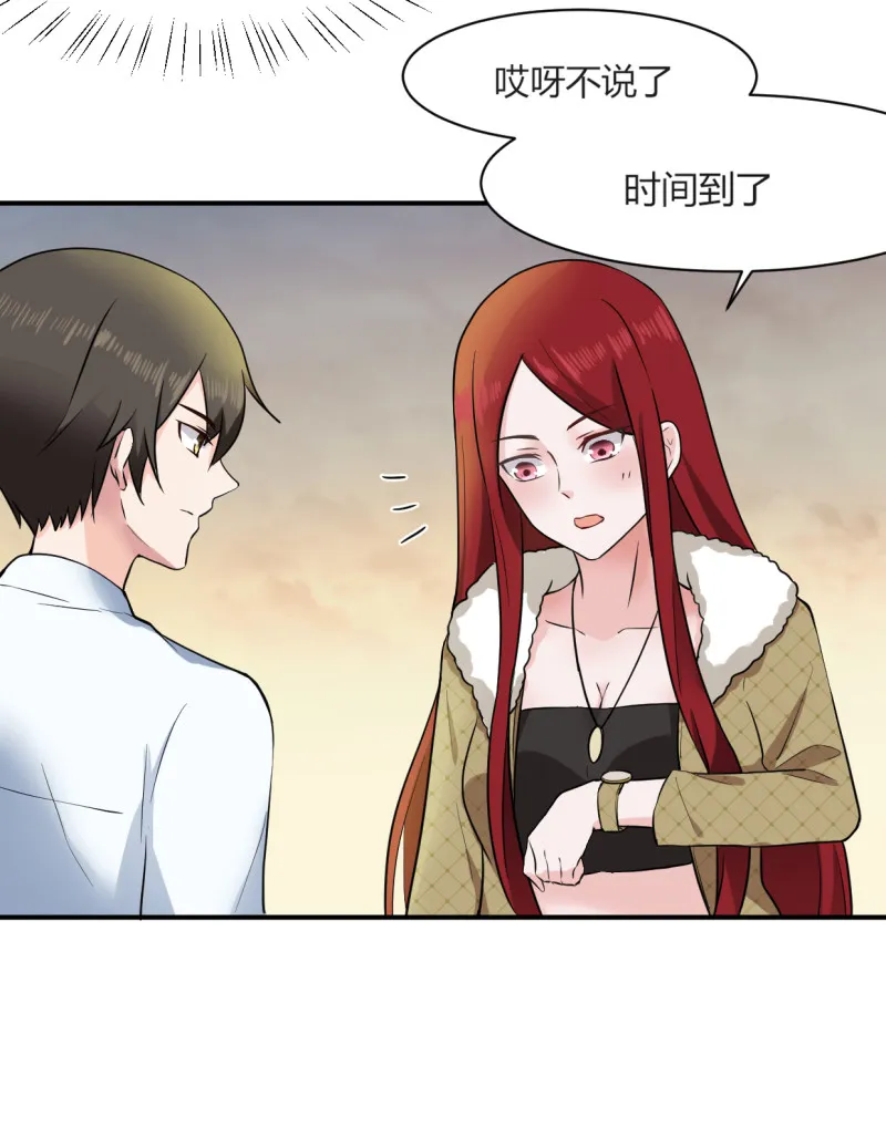 第51话 这股力量是怎么回事... 第24页