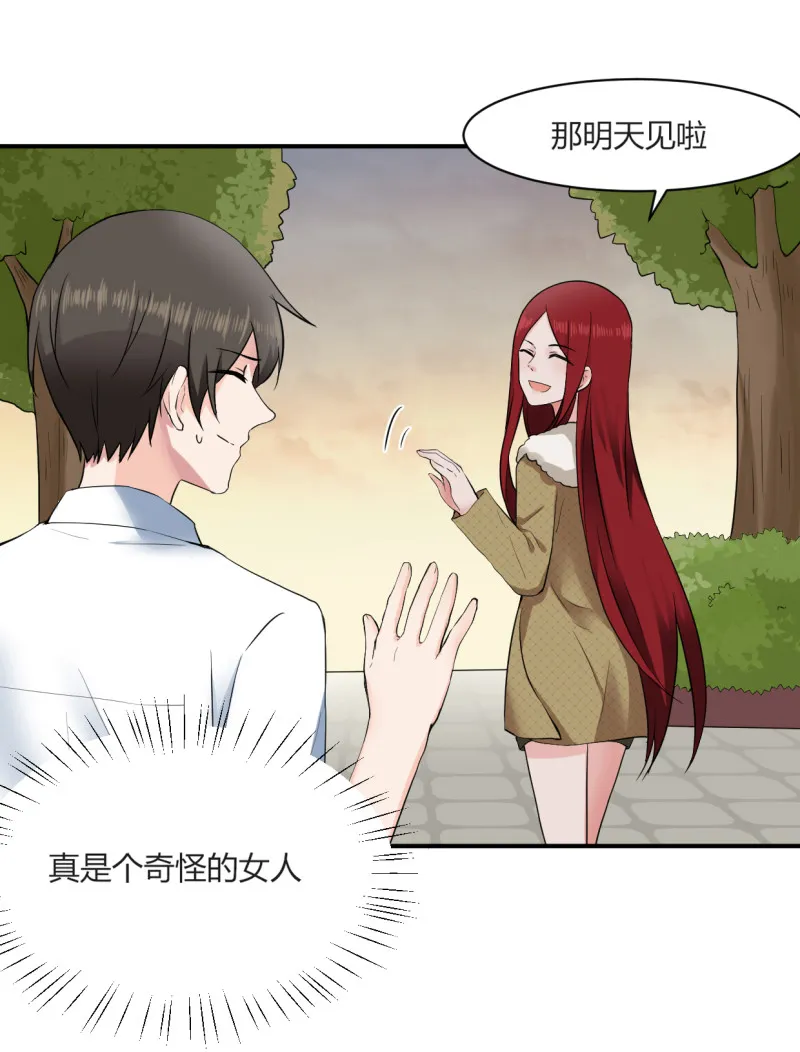 第52话 遇袭？！ 第1页