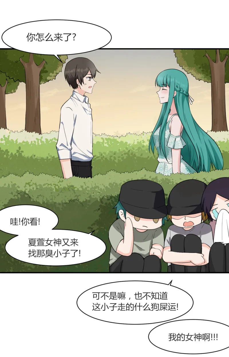 第52话 遇袭？！ 第3页