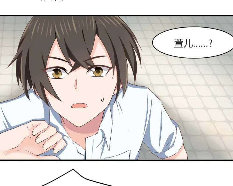 第52话 遇袭？！ 第11页