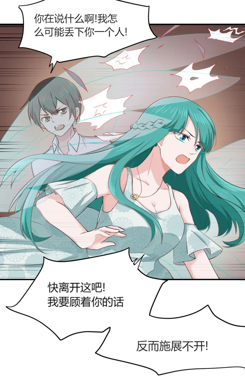 第52话 遇袭？！ 第12页