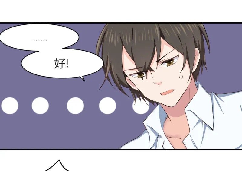第52话 遇袭？！ 第13页