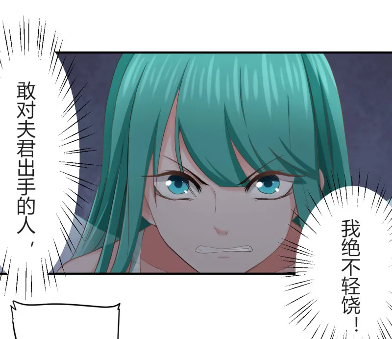 第52话 遇袭？！ 第16页