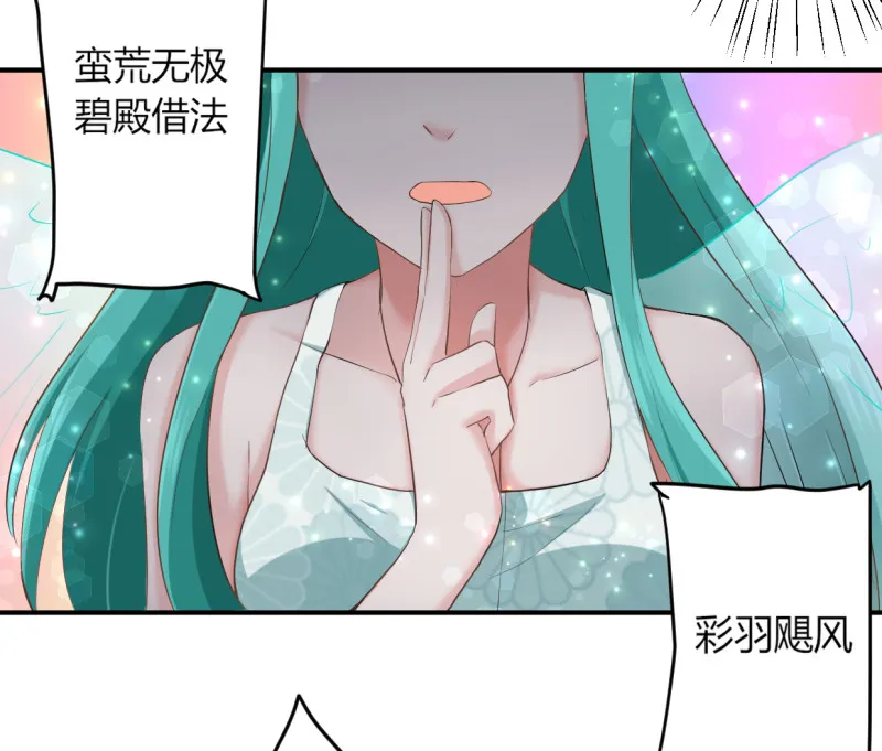 第52话 遇袭？！ 第17页