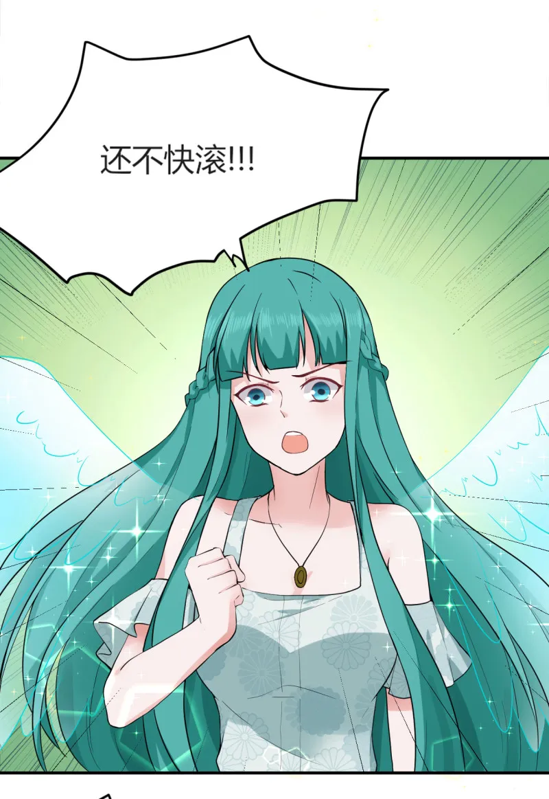 第52话 遇袭？！ 第22页