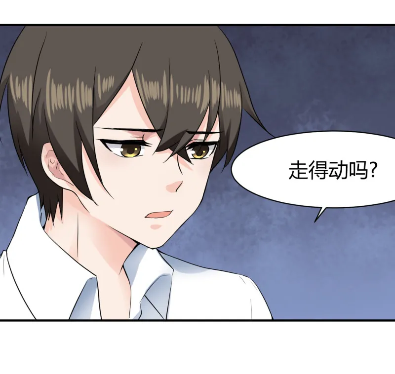 第53话 就进这屋了！ 第4页