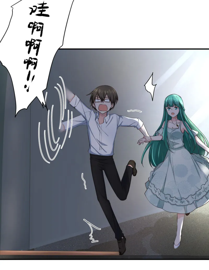 第53话 就进这屋了！ 第10页
