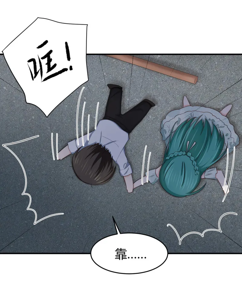 第53话 就进这屋了！ 第11页