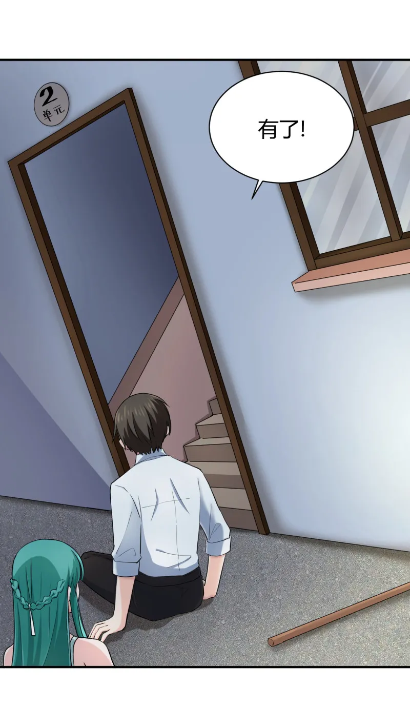 第53话 就进这屋了！ 第14页