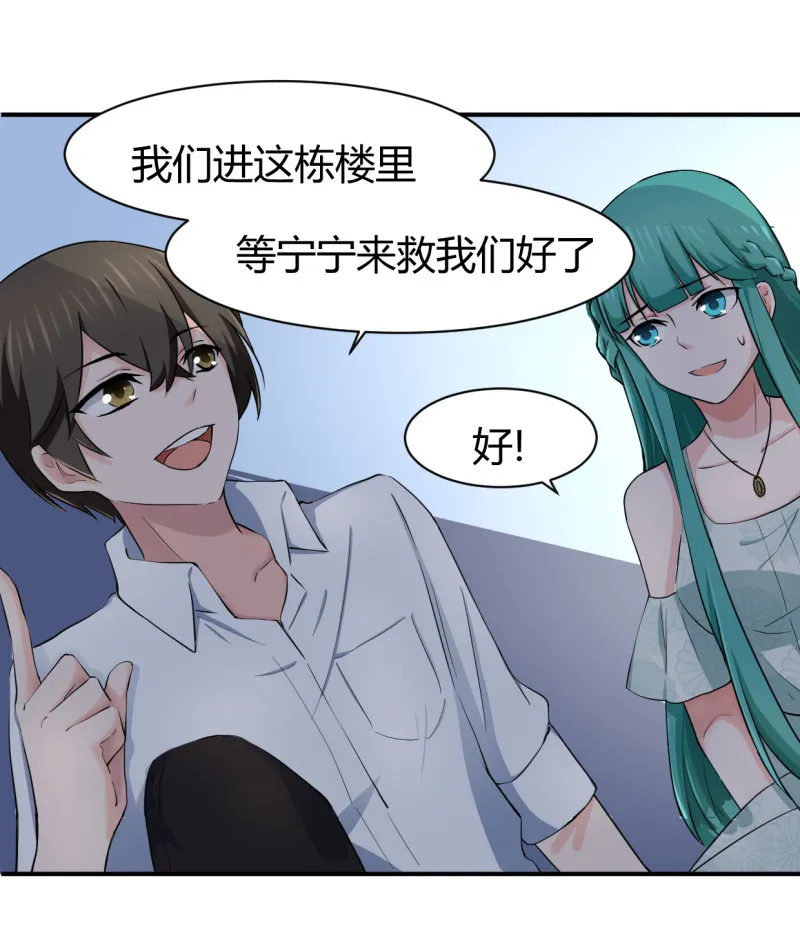 第53话 就进这屋了！ 第15页