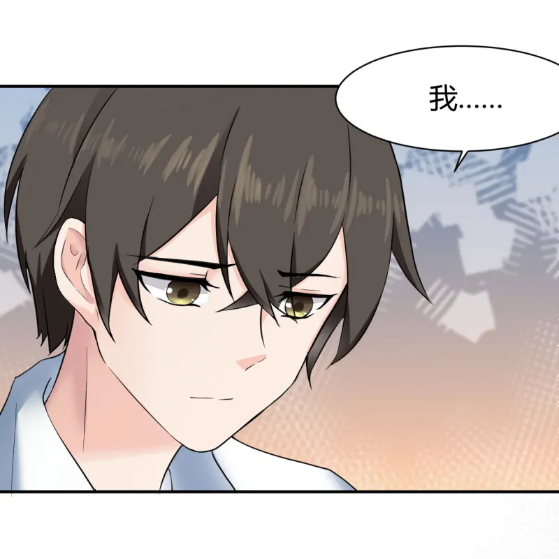第53话 就进这屋了！ 第18页