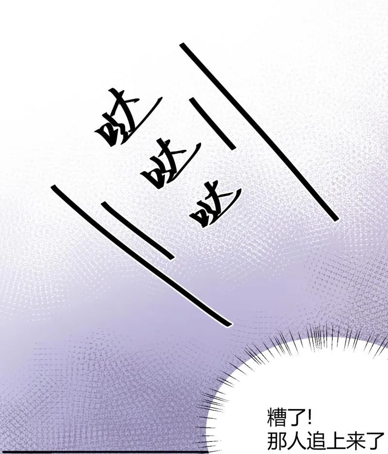 第53话 就进这屋了！ 第19页