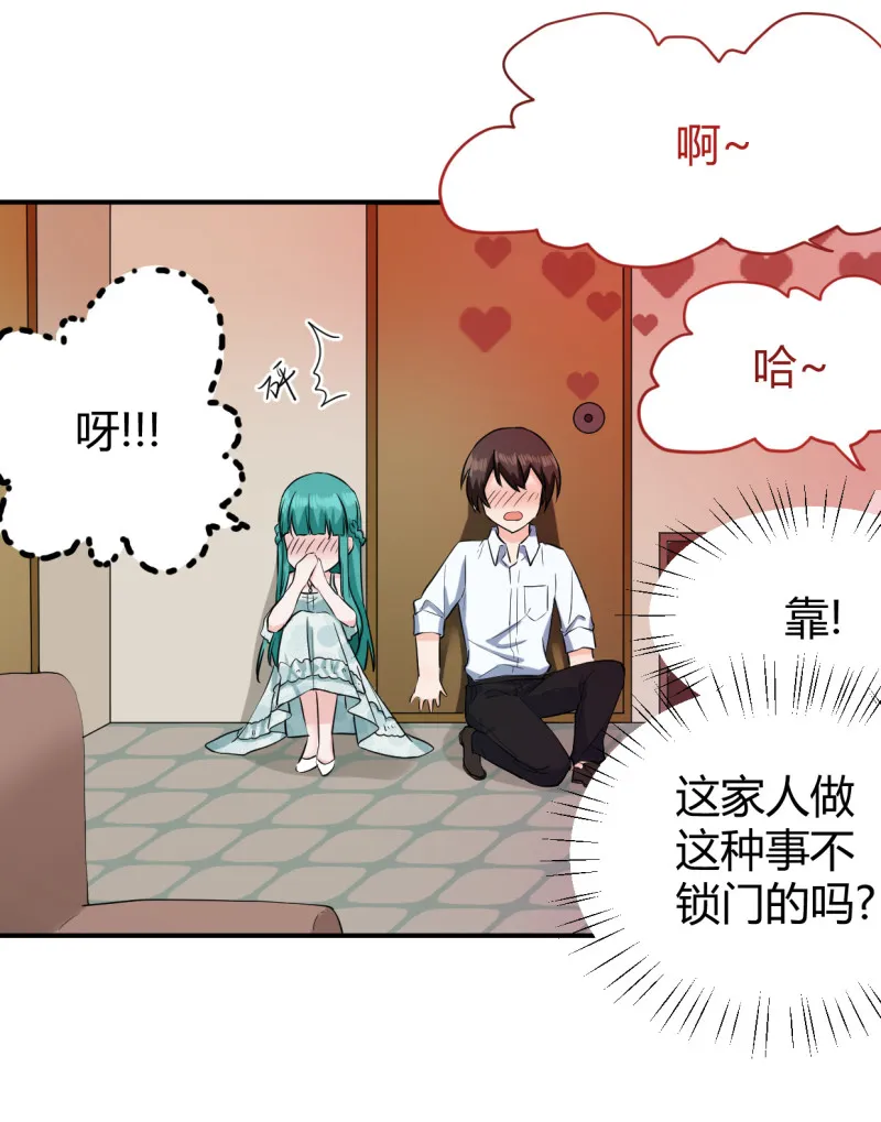 第54话 竟然是他家！ 第2页