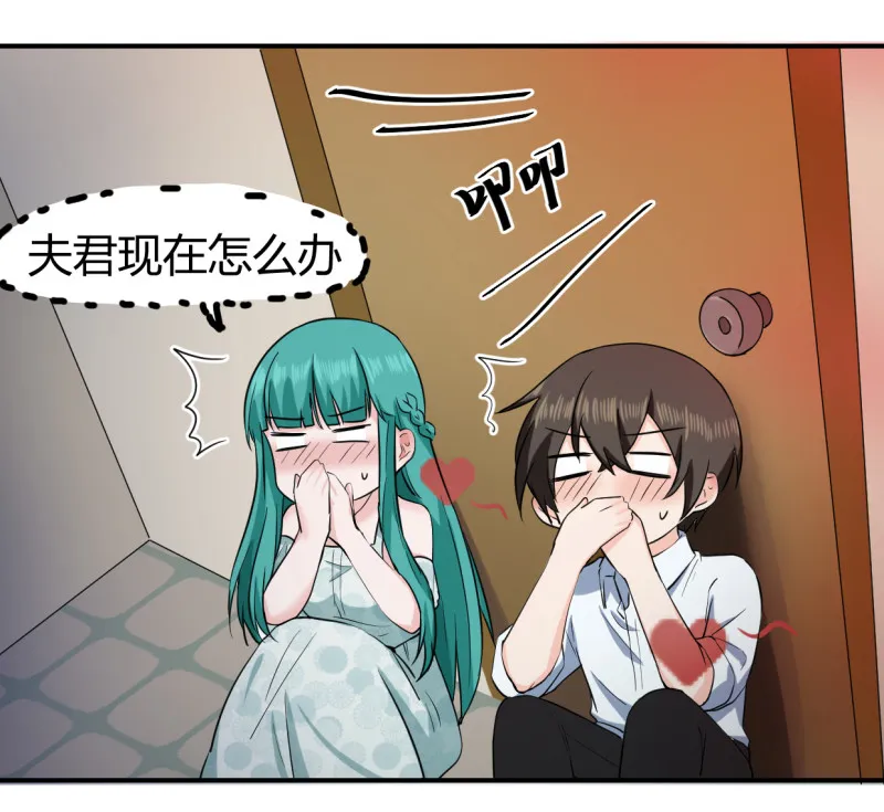 第54话 竟然是他家！ 第3页