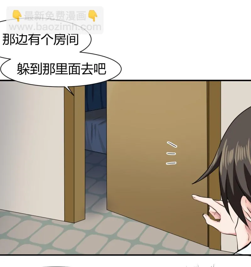 第54话 竟然是他家！ 第4页