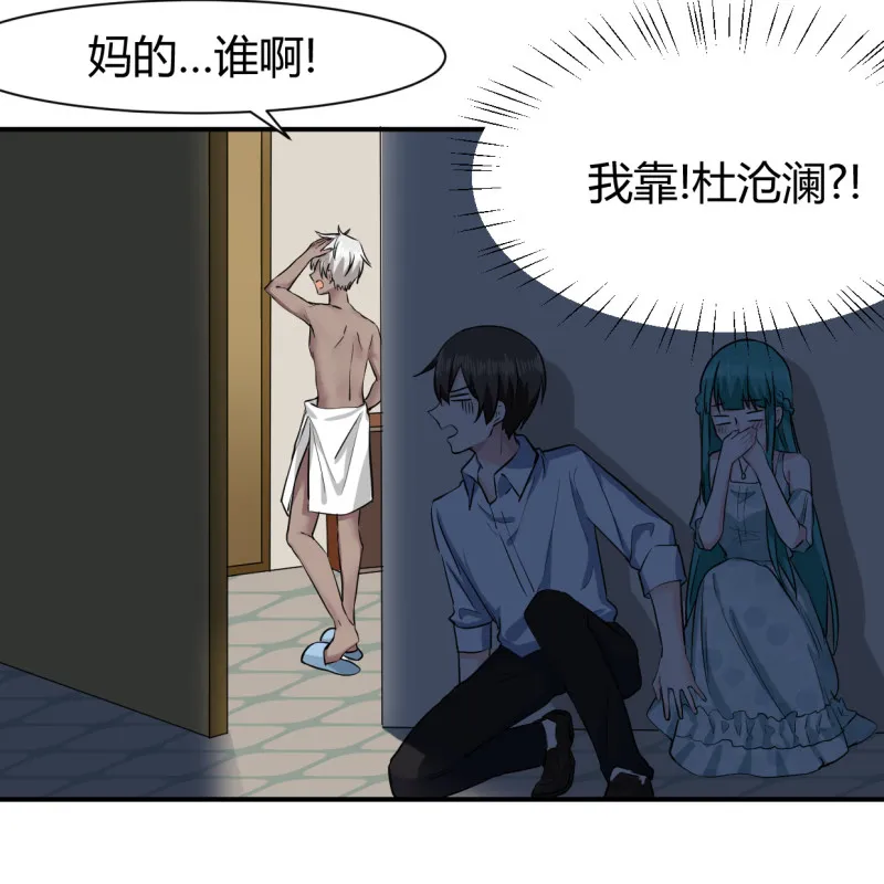 第54话 竟然是他家！ 第5页