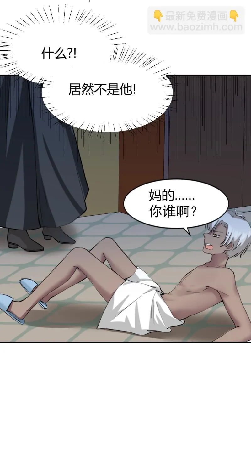 第54话 竟然是他家！ 第7页