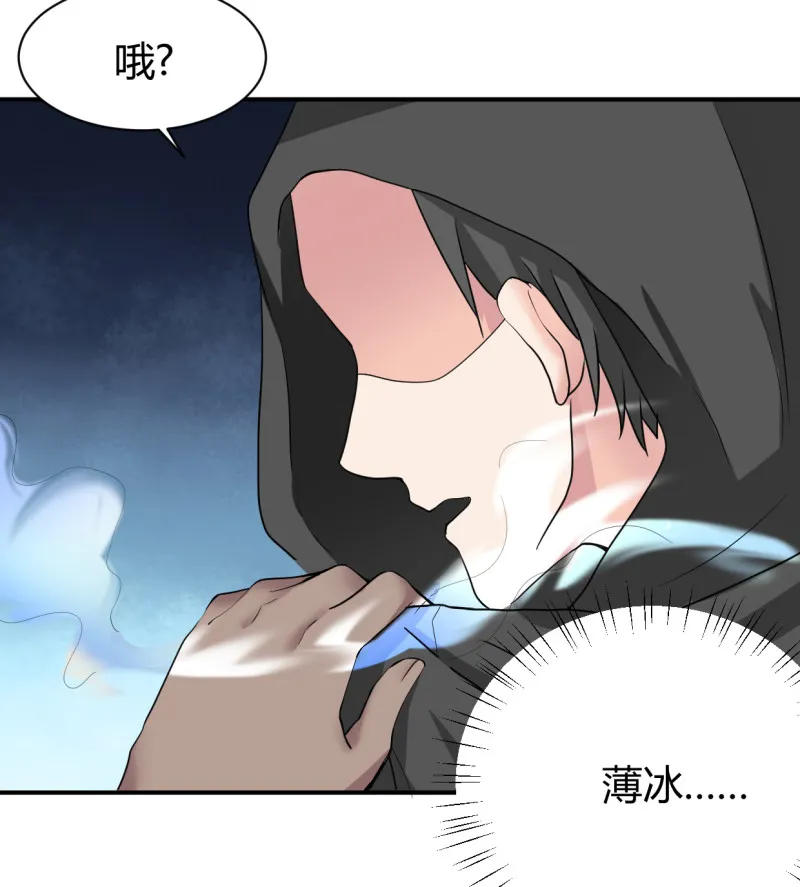 第54话 竟然是他家！ 第9页