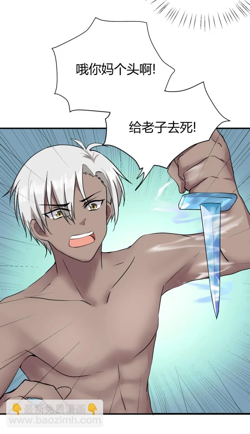 第54话 竟然是他家！ 第10页