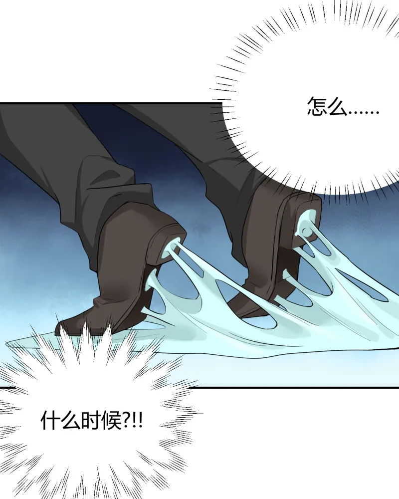 第54话 竟然是他家！ 第18页