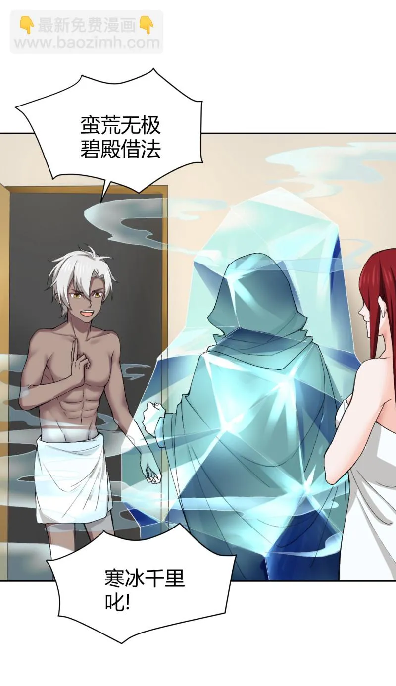 第54话 竟然是他家！ 第20页