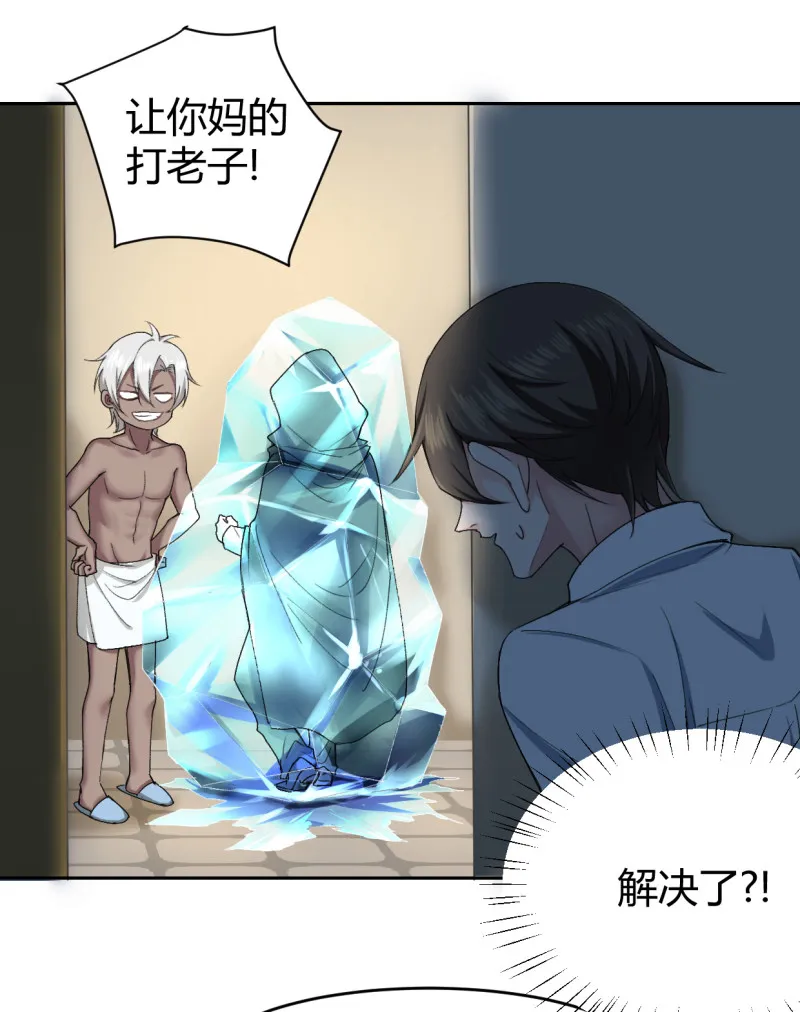 第54话 竟然是他家！ 第21页