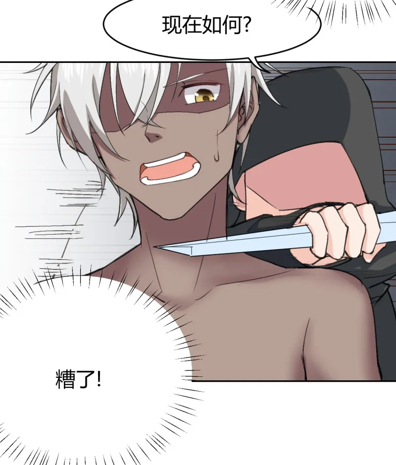 第54话 竟然是他家！ 第22页