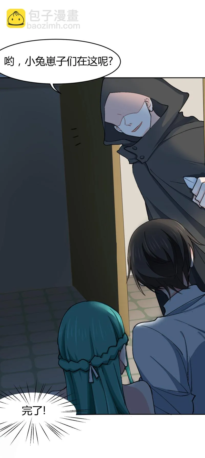 第54话 竟然是他家！ 第24页