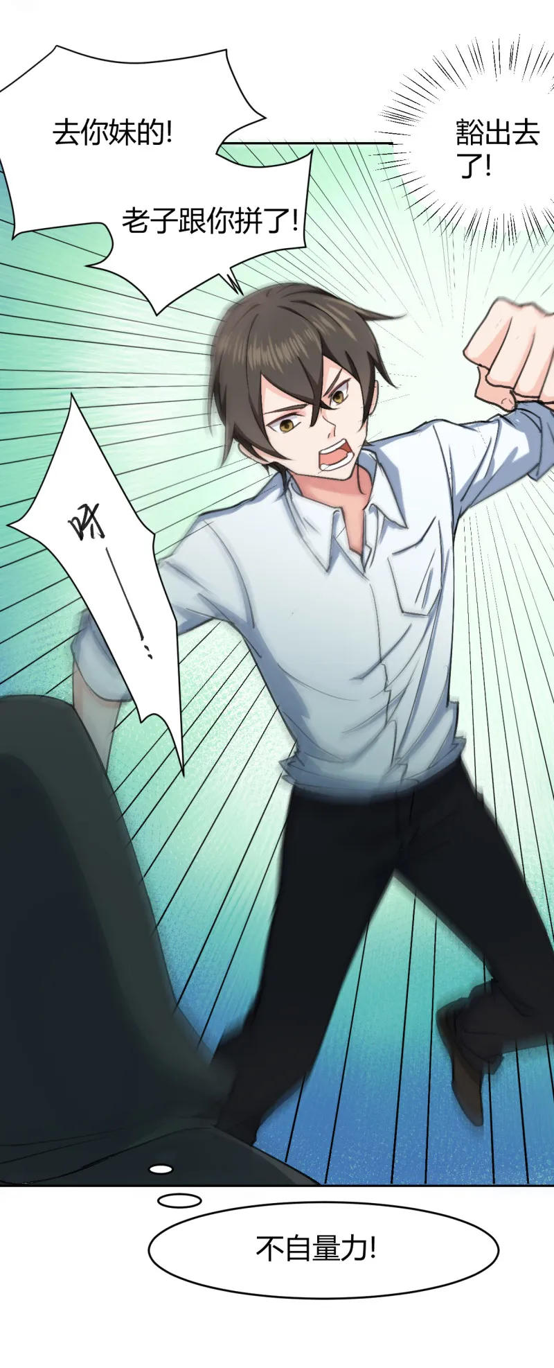 第54话 竟然是他家！ 第25页