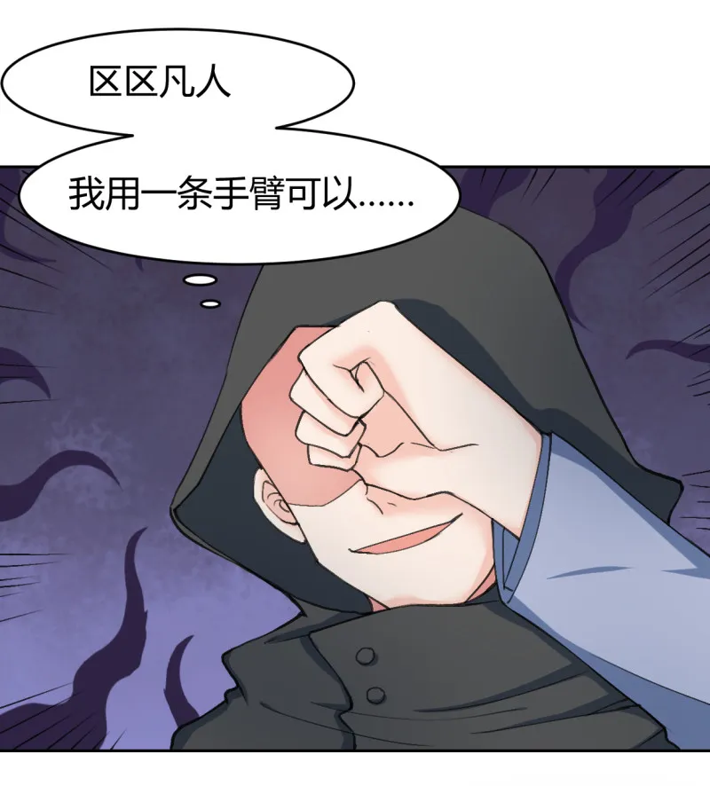 第54话 竟然是他家！ 第26页