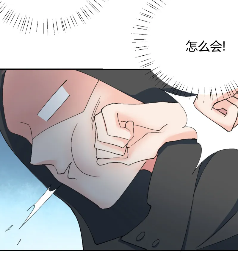 第54话 竟然是他家！ 第28页