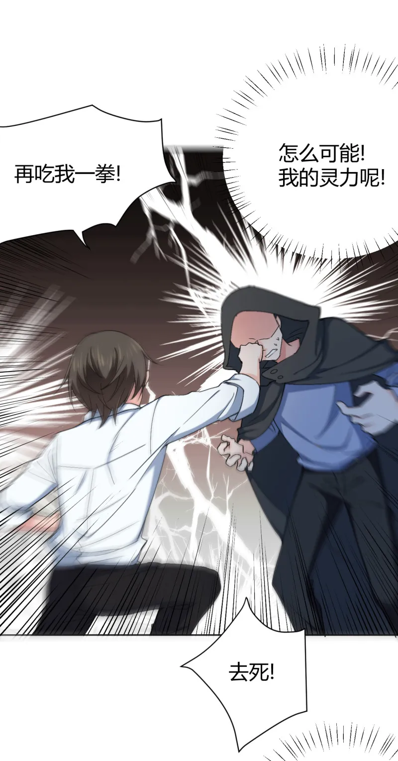 第54话 竟然是他家！ 第29页