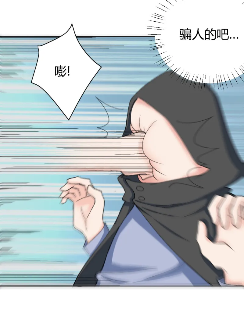 第54话 竟然是他家！ 第30页