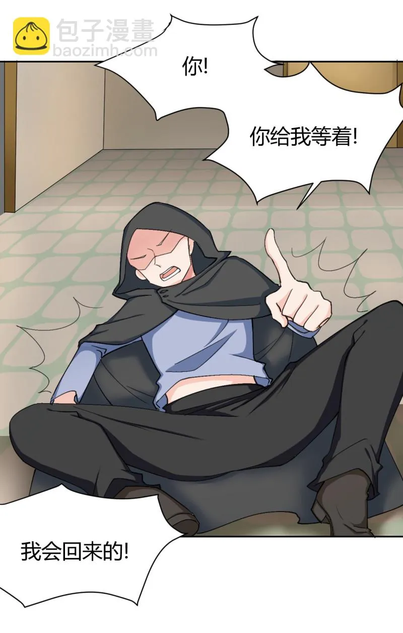 第54话 竟然是他家！ 第31页