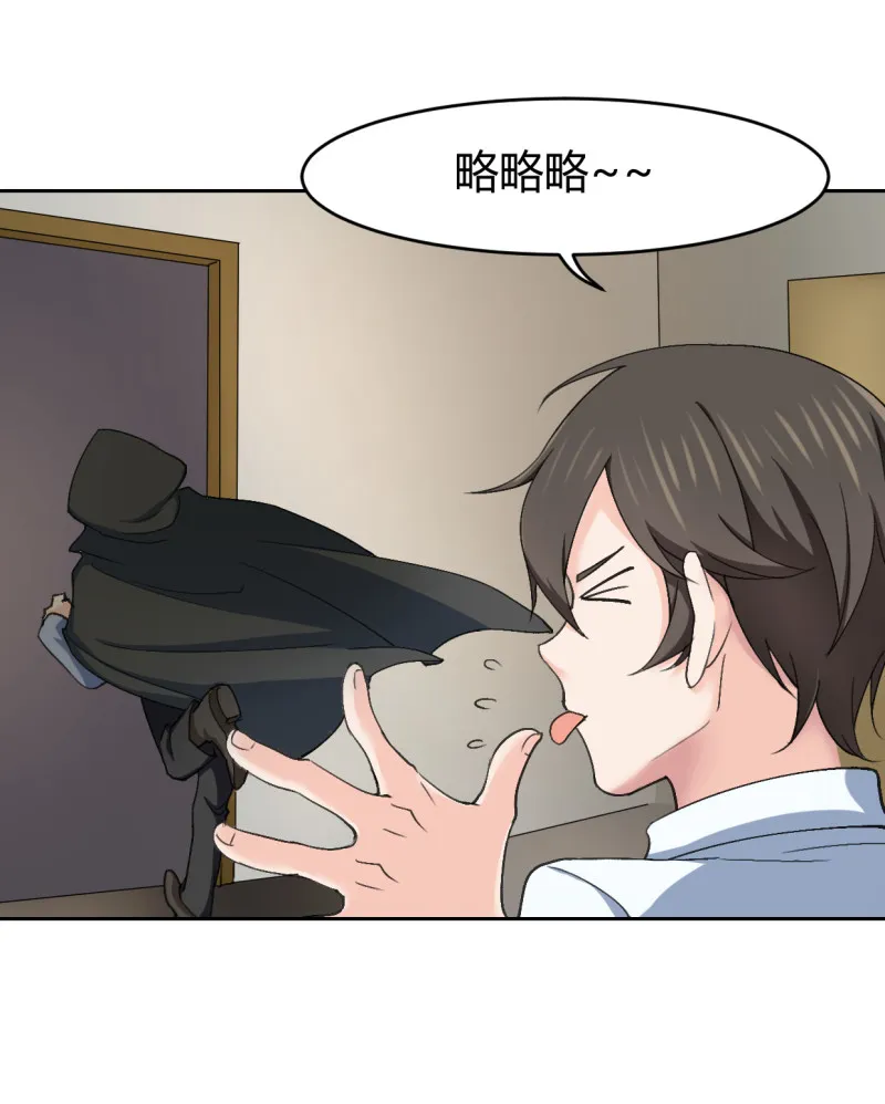 第54话 竟然是他家！ 第32页