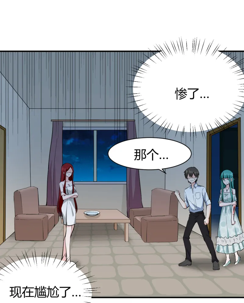 第55话 我们回家吧！ 第2页