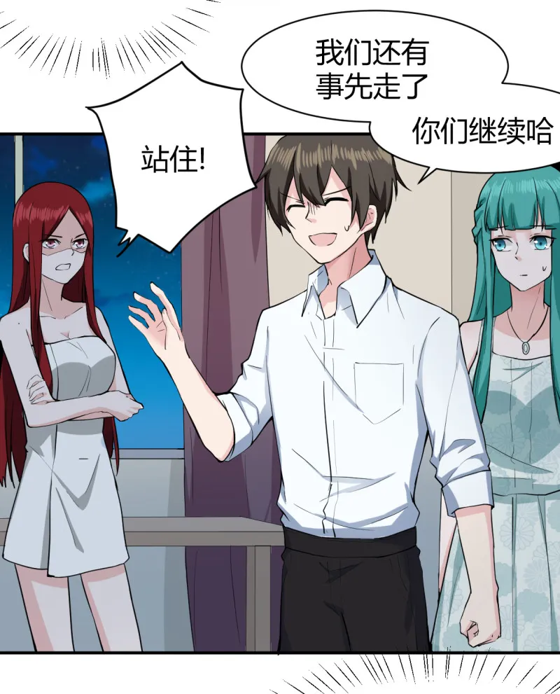 第55话 我们回家吧！ 第3页