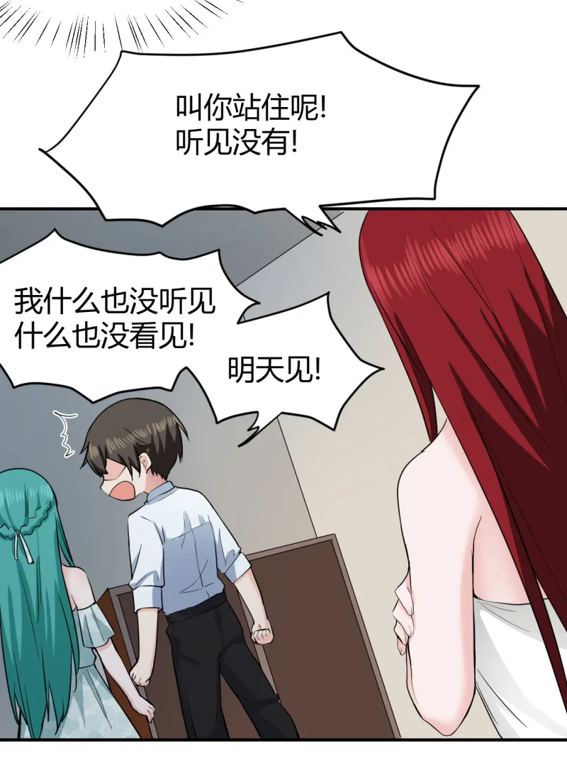 第55话 我们回家吧！ 第5页