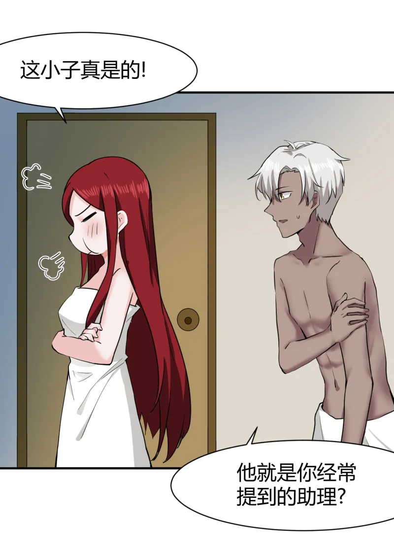 第55话 我们回家吧！ 第6页