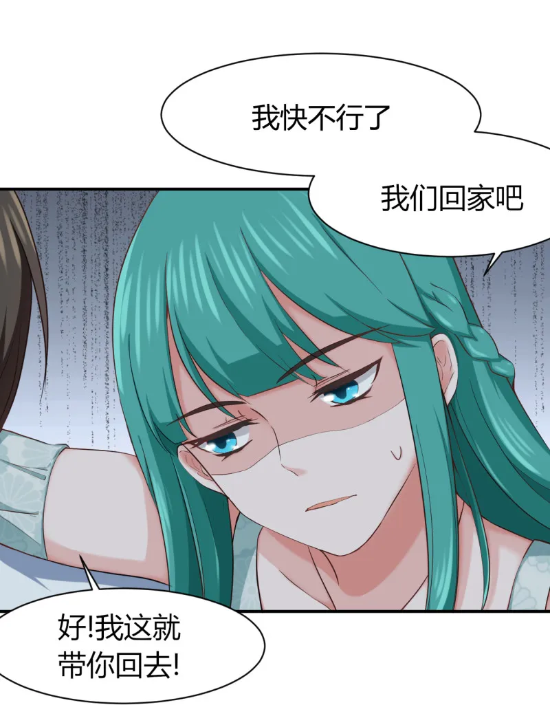 第55话 我们回家吧！ 第10页