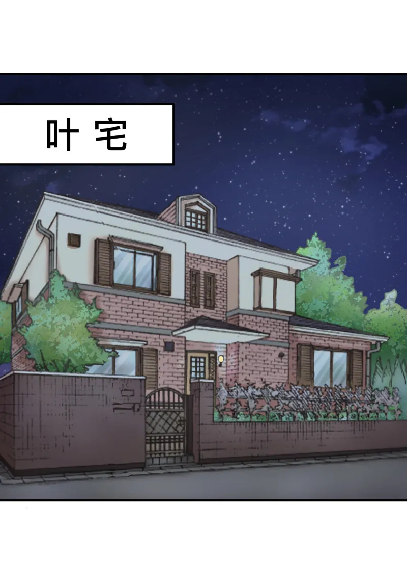 第55话 我们回家吧！ 第11页