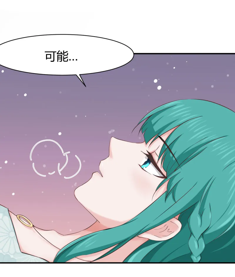 第55话 我们回家吧！ 第14页