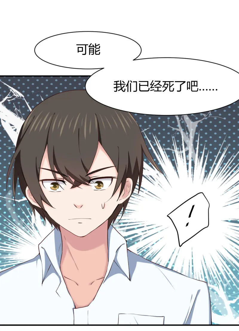 第55话 我们回家吧！ 第15页