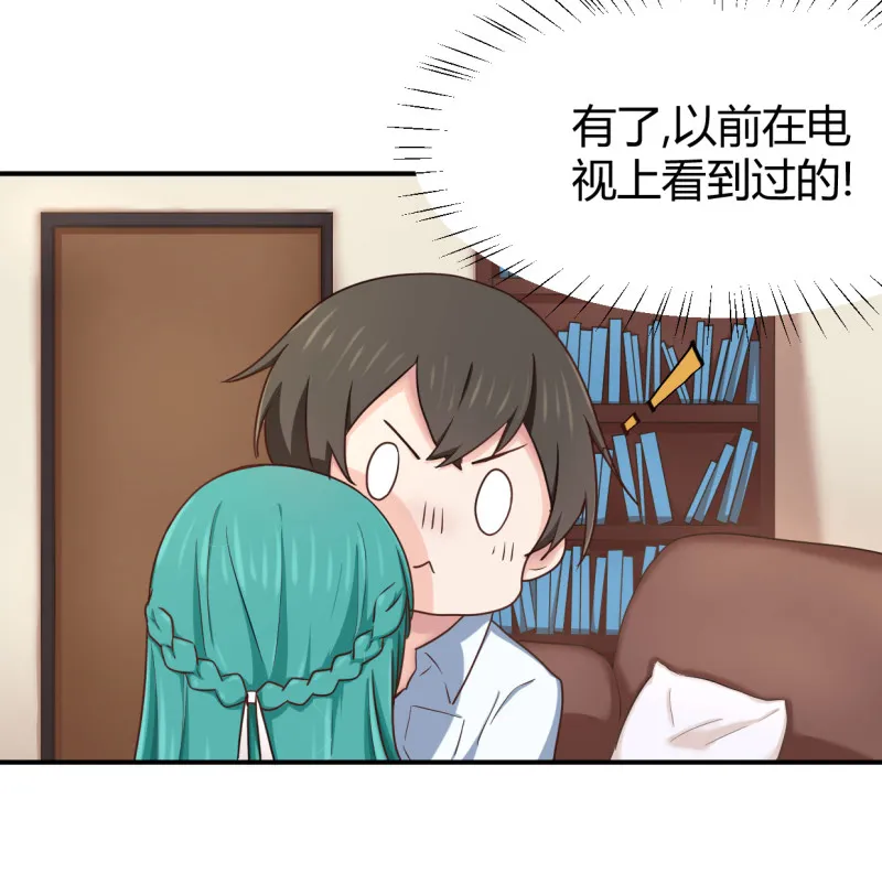 第56话 取暖 第2页