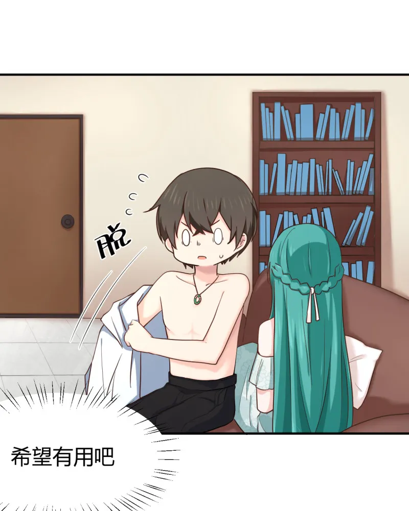 第56话 取暖 第3页