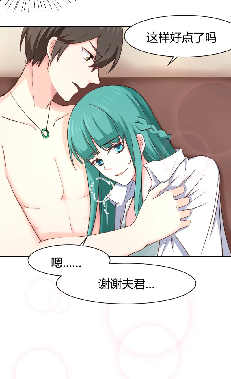 第56话 取暖 第4页