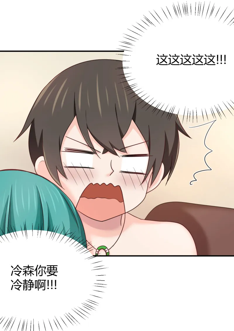 第56话 取暖 第7页
