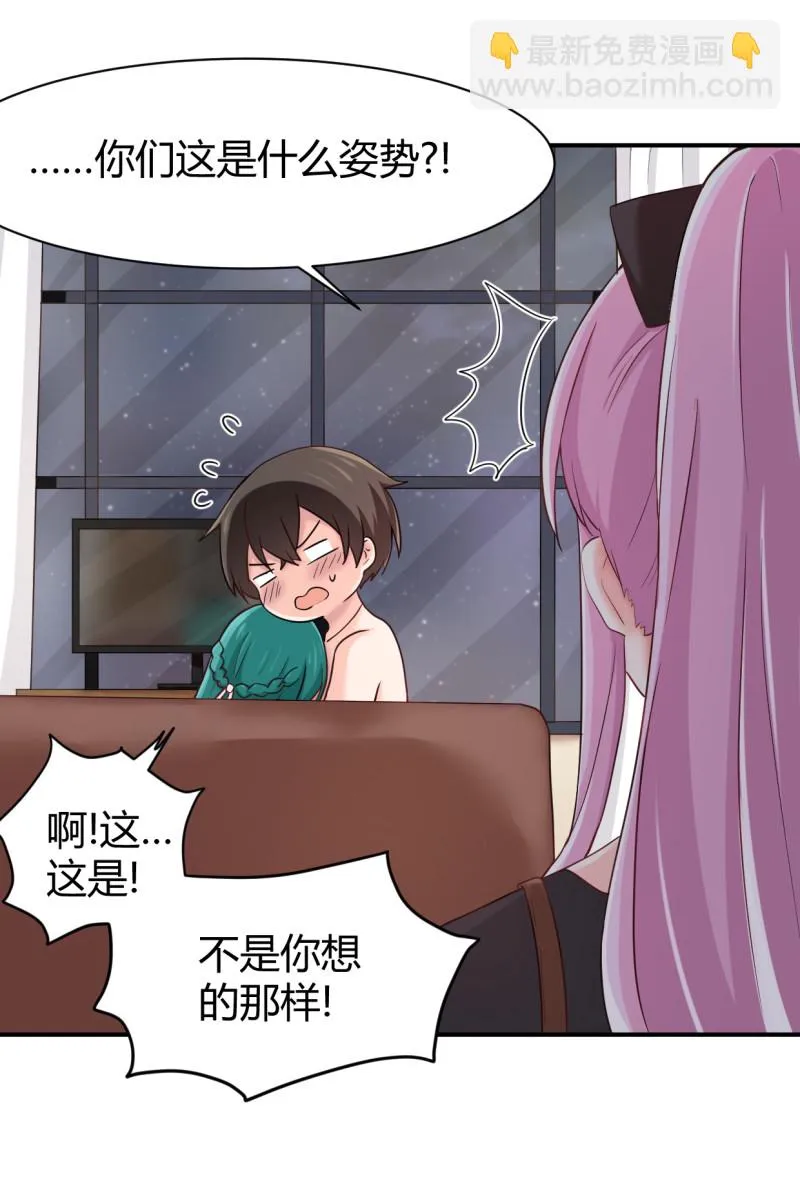 第56话 取暖 第10页