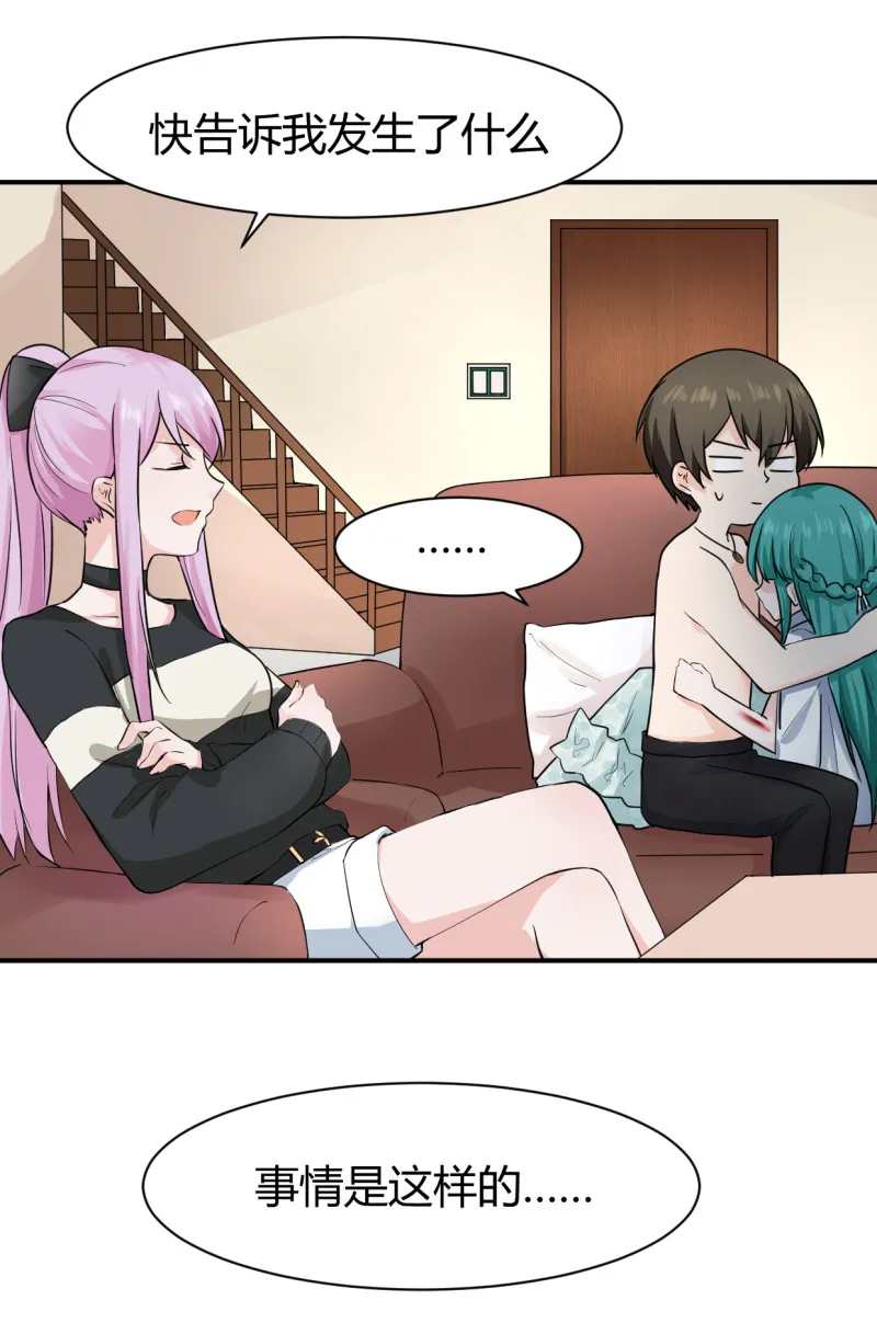 第56话 取暖 第12页